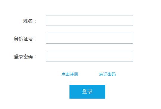 2020年安徽教師資格證準考證打印流程(圖4)