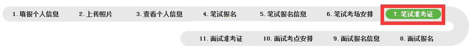 2020年安徽教師資格證準考證打印流程(圖5)