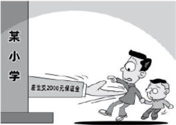 2021年上半年小學教師資格證統(tǒng)一考試：《綜合素質》真題及答案完整版(圖1)